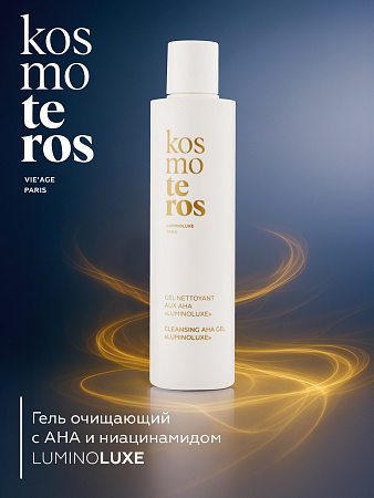 Гель очищающий с АНА и ниацинамидом Kosmoteros VIE’AGE  200 мл